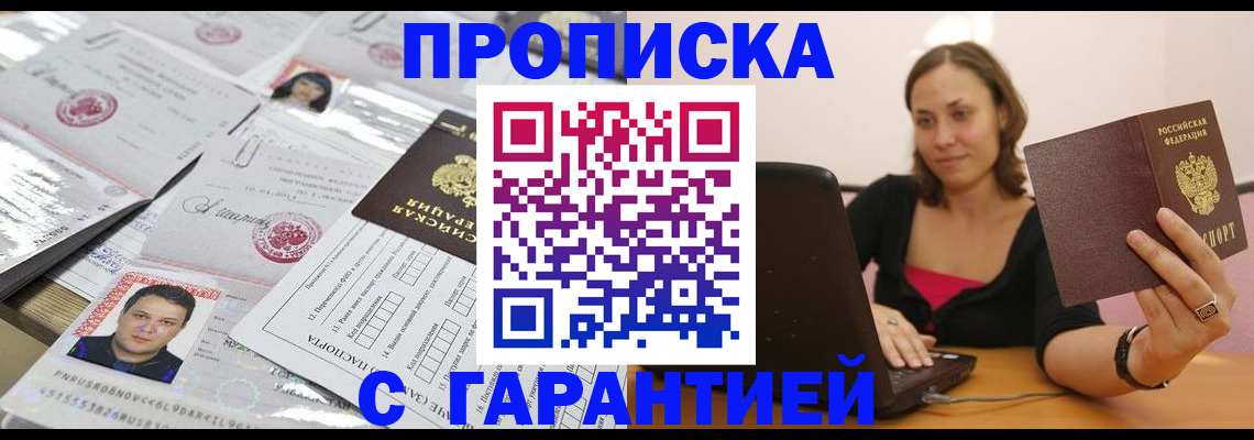 прописка для военкомата в Нижних Сергах