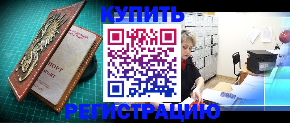 временная регистрация для школы в Нижних Сергах