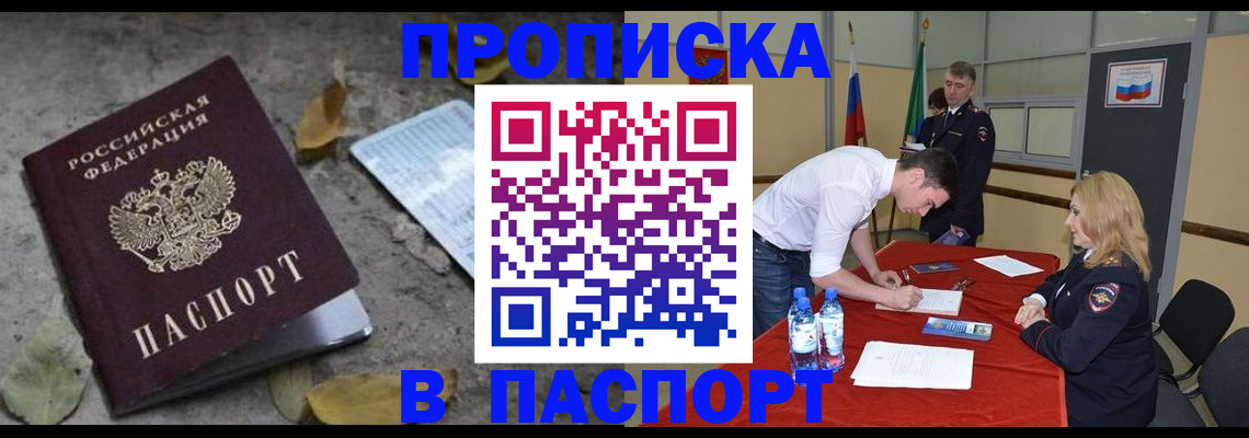 временная регистрация недорого в Нижних Сергах