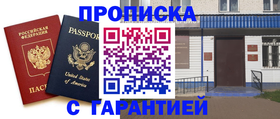 временная регистрация надежно в Нижних Сергах