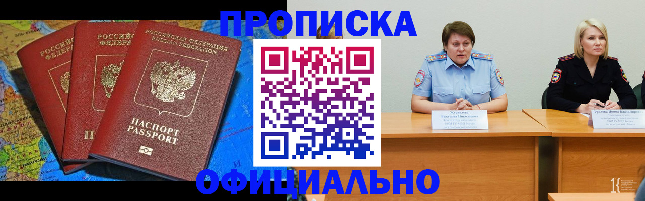 временная регистрация 2025 в Нижних Сергах